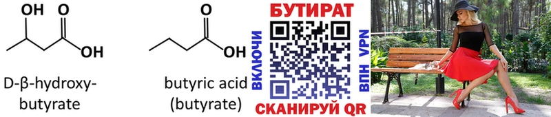 Бутират оксана  Ростов-на-Дону 