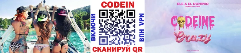 OMG как зайти  Ростов-на-Дону  Кодеин Purple Drank 