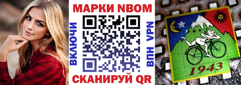 Марки 25I-NBOMe 1,8мг  наркошоп  Ростов-на-Дону 